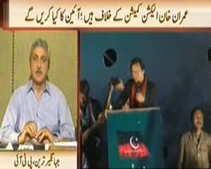 News Hour (Why Imran Khan Against Election Commission) - 13th May 2014