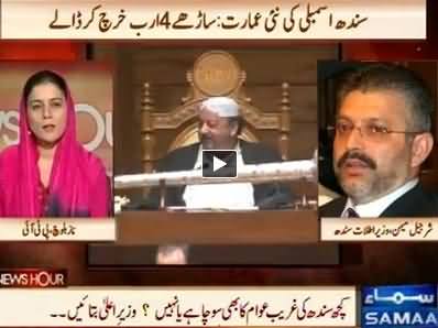 News Hour (Why Tahir ul Qadri Cooled Down?) – 24th June 2014