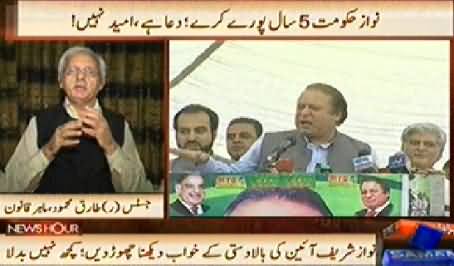 News Hour (Will Nawaz Govt Complete Its 5 Years) - 19th May 2014