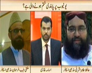 News Hour (Youtube Pakistan Mein Khulney Wali Hai) - 27th February 2014