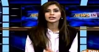 News IN (Discussion on Latest Issues) – 30th June 2015