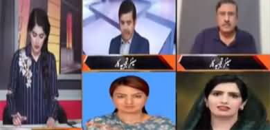 News Night Aniqa Nisar (Political Parties Blame Game) - 20th March 2023