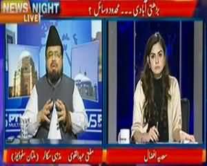 News Night (Barharti Abadi, Mehdod Wasail?) - 3rd October 2013