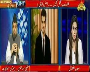 News Night (Shahzaib Qatal Case .. Asal Kahani??) - 12th September 2013