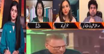 News Night with Aniqa Nisar (Independence Day Special) - 14th August 2023