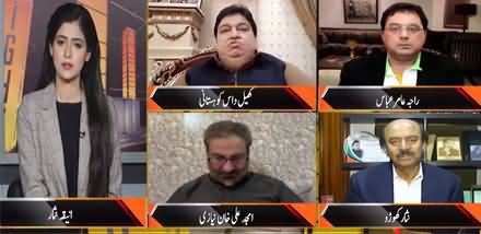 News Night With Aniqa Nisar (Maryam Nawaz hints to bring more audio evidence) - 24th November 2021
