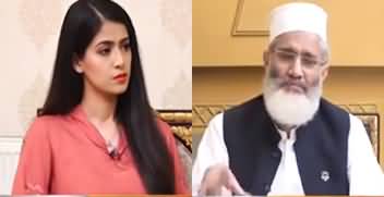 News Night With Aniqa Nisar (Siraj ul Haq Exclusive Interview) - 19th May 2022