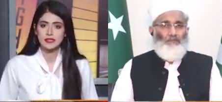 News Night with Aniqa Nisar (Siraj ul Haq Exclusive Interview) - 5th October 2022