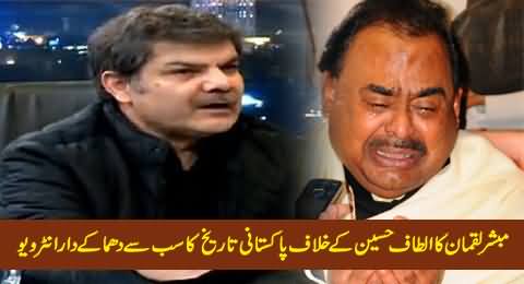 News Night with Neelum (Mubashir Luqman Blasting Interview Against Altaf Hussain) – 2nd March 2015