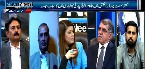 News Night with Neelum Nawab (Cantonment Boards Elections) – 26th April 2015