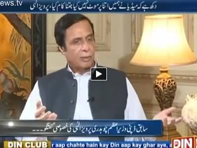 News Night With Neelum REPEAT (Ch. Pervez Elahi Interview) - 21st November 2014