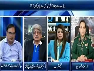 News Night With Neelum Nawab (How to Prevent Floods) – 2nd August 2015