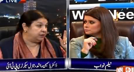 News Night With Neelum Nawab (Judicial Commission on MQM Reservations) - 30th January 2015
