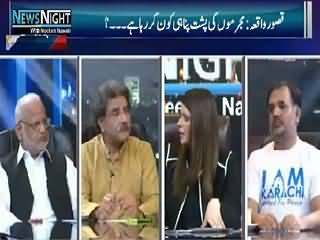 News Night With Neelum Nawab (Kasur Video Scandal) – 9th August 2015