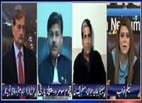 News Night with Neelum Nawab (Latest Issues) – 12th February 2016