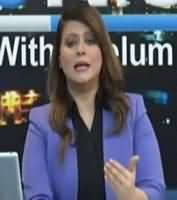 News Night with Neelum Nawab (Latest Issues) – 2nd July 2016