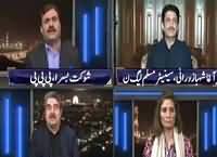 News Night with Neelum Nawab (Panama Case) – 9th December 2016