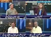 News Night with Neelum Nawab (Parlemani Committee) – 20th May 2016