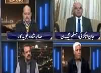 News Night with Neelum Nawab (PTI Ends Parliament Boycott) – 13th December 2016