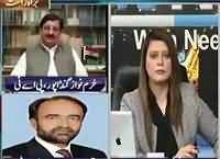 News Night with Neelum Nawab (PTI Ka Raiwind March) – 10th September 2016