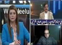 News Night With Neelum Nawab (Punjab Govt Performance) – 17th April 2016