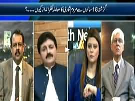 News Night With Neelum Nawab (Why Govt Ignore Census) - 6th August 2016