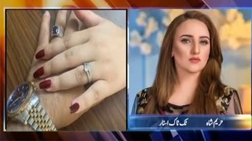 News of Hareem Shah's Marriage Echos in Sindh Assembly