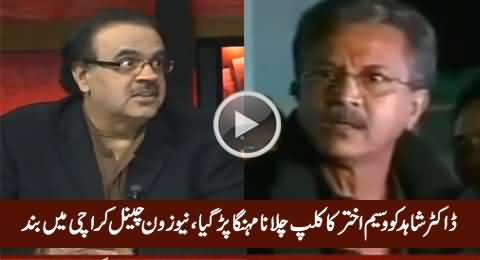 News One Goes Off Air in Karachi When Dr Shahid Masood Played Waseem Akhtar's Clip