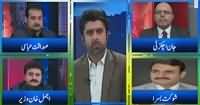 News One Special (Quetta Commission Report) – 24th December 2016