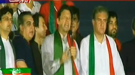 News One (Special Transmission On Azadi & Inqilab March) 9PM To 10PM - 21st August 2014