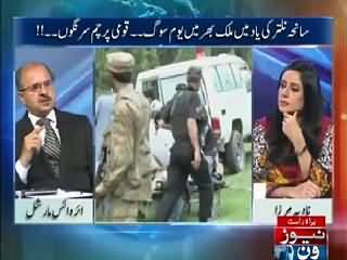 News One (Special Transmission On Tiltar Incident) – 9th May 2015