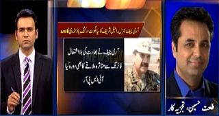 News Plus (Army Chief's Visit to Sialkot Working Boundary) – 26th February 2015