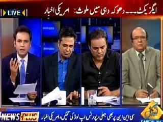 News Plus (Axact Company Fake Degree Scam) – 19th May 2015