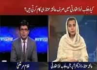 News Plus (Ayesha Mumtaz Famous Due to Social Media & Performance) – 8th September 2015