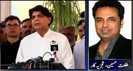 News Plus (Chaudhry Nisar Meeting on BBC Report) – 25th June 2015
