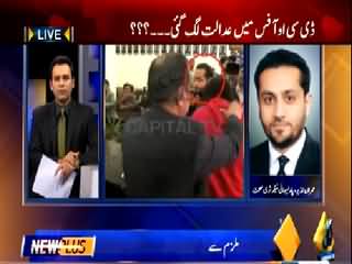 News Plus (DCO Office Mein Adalat Lag Gai) – 4th March 2015