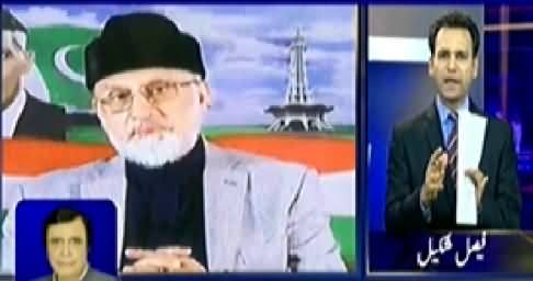 News Plus (Dr. Tahir ul Qadri's Workers Killed in Lahore) – 17th June 2014