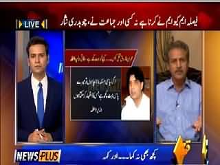 News Plus (Imran Farooq Murder Case & MQM) – 15th April 2014