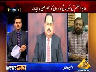 News Plus (Karachi Mein Aman Qaym Kya Jaye Ga) – 25th March 2015