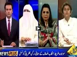 News Plus (Kya Aam Khatoon Parliament Nahi Pahunch Sakti?) – 27th May 2015