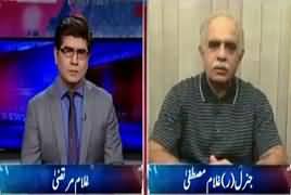 News Plus (Lahore Mein Operation Ki Zarorat) – 5th April 2017