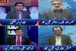 News Plus (NA-154 By-Election) [11PM To 12AM] – 12th February 2018