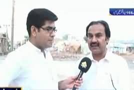 News Plus (NA-166 Bahawalnagar, Vote Kis Ka?) – 16th July 2018