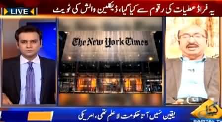 News Plus (New York Times Story on Axact) – 20th May 2015