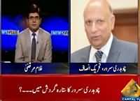 News Plus On Capital Tv (Chaudhry Sarwar in Trouble) – 2nd November 2015