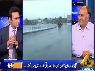 News Plus On Capital Tv (Rains in Entire Punjab) – 7th July 2015