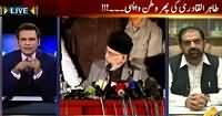 News Plus On Capital Tv (Tahir ul Qadri Returned Back) – 29th June 2015