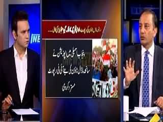 News Plus (Saniha Model Town JIT Report) – 21st May 2015