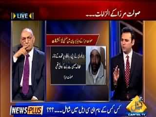 News Plus (Saulat Mirza's Serious Allegations) – 19th March 2014