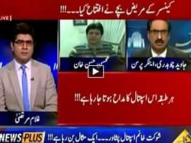 News Plus (Shaukat Khanum Hospital Peshawar, A Great Achievement) - 30th December 2015